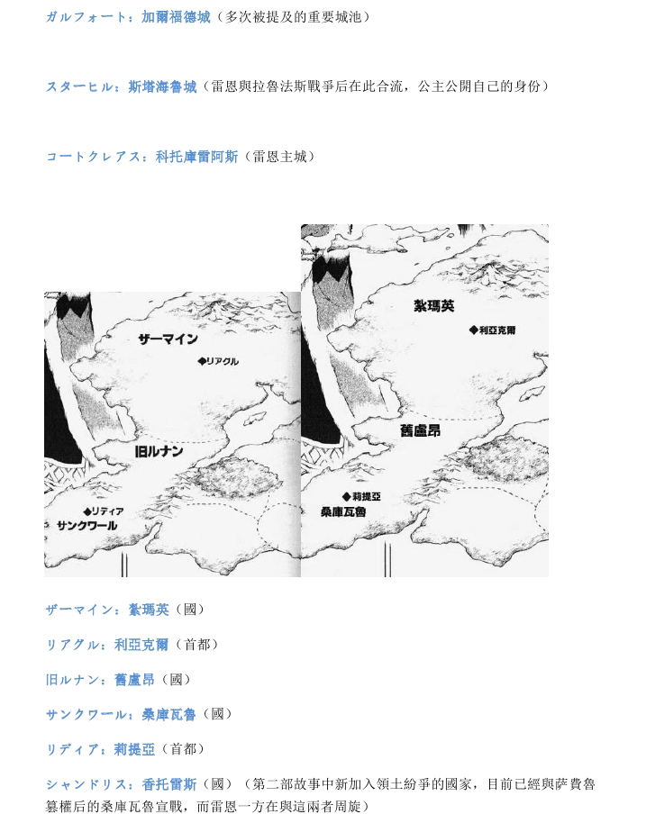 《雷恩Rain》漫画最新章节第6话免费下拉式在线观看章节第【48】张图片