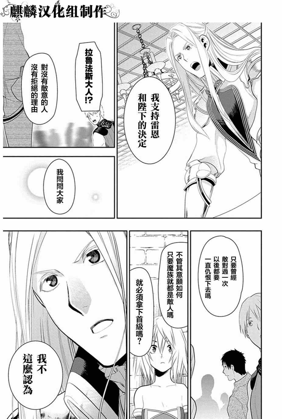 《雷恩Rain》漫画最新章节第49话免费下拉式在线观看章节第【31】张图片