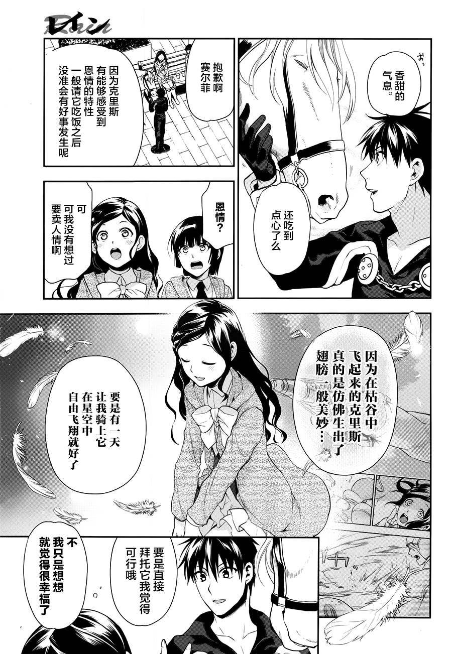 《雷恩Rain》漫画最新章节第66话免费下拉式在线观看章节第【5】张图片