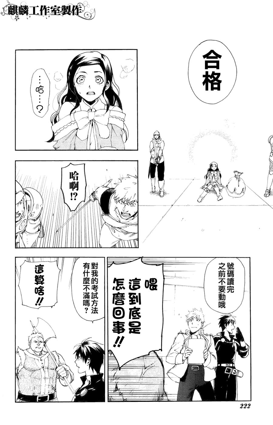 《雷恩Rain》漫画最新章节第11话免费下拉式在线观看章节第【15】张图片