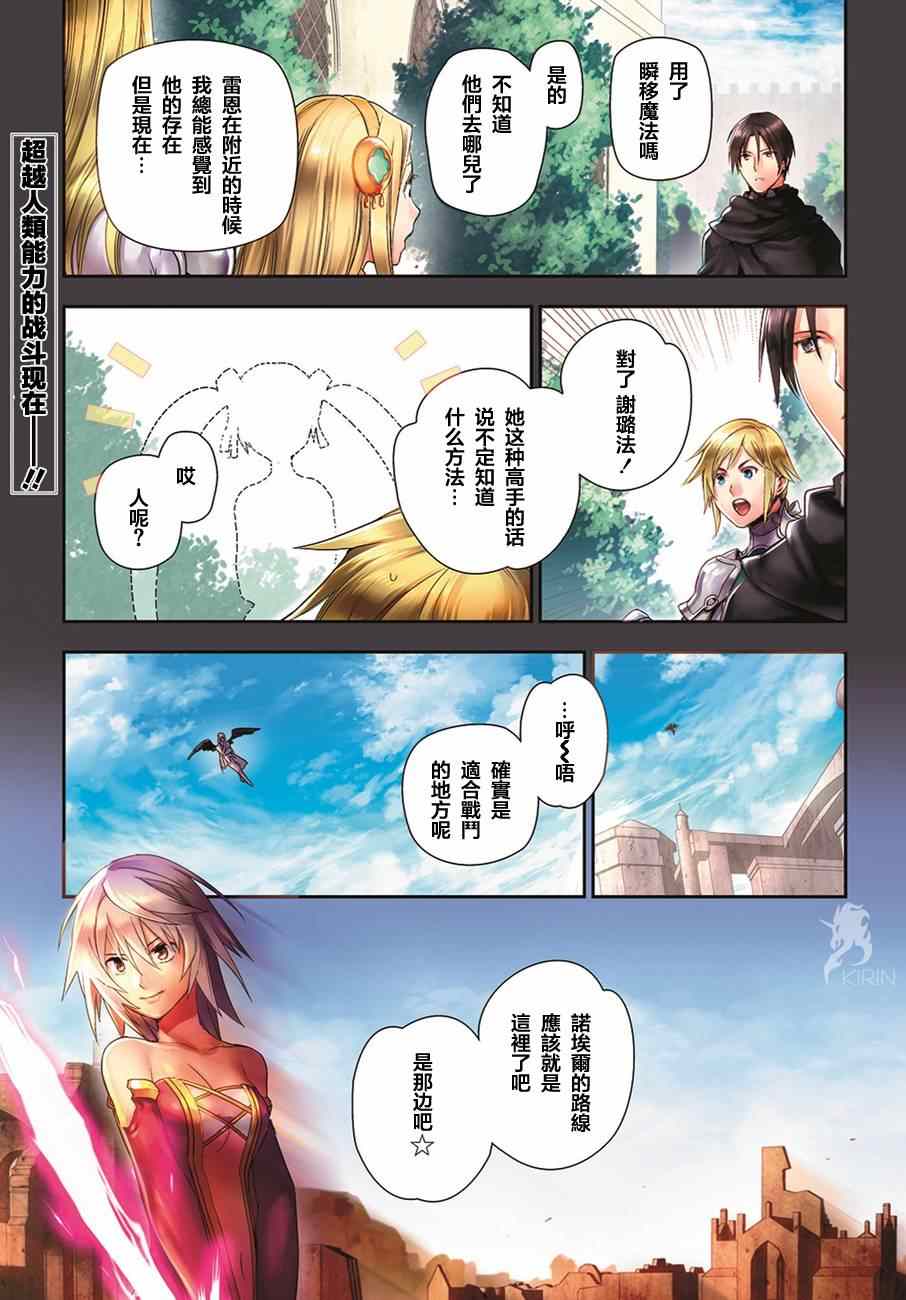 《雷恩Rain》漫画最新章节第48话免费下拉式在线观看章节第【1】张图片