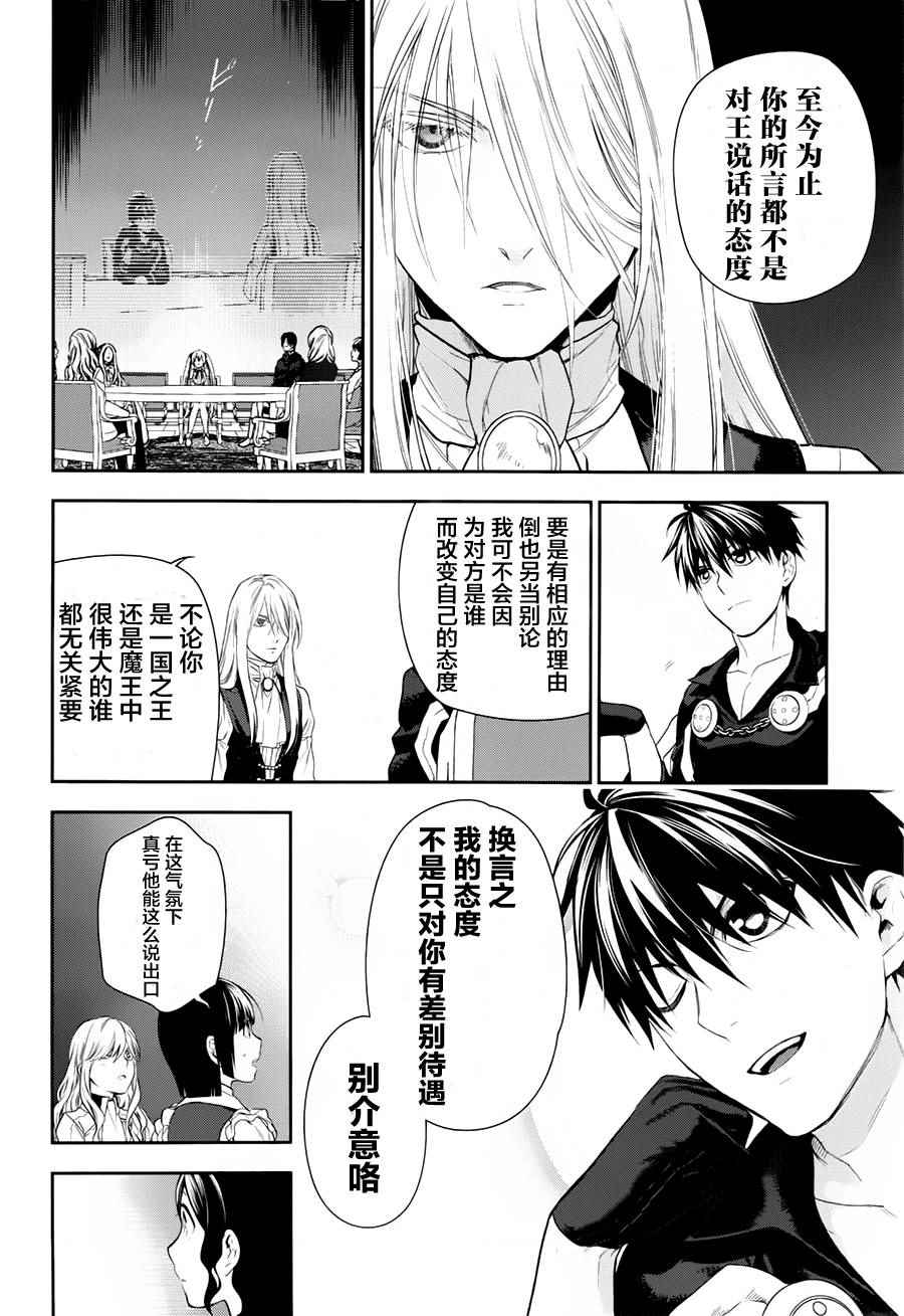 《雷恩Rain》漫画最新章节第78话免费下拉式在线观看章节第【22】张图片