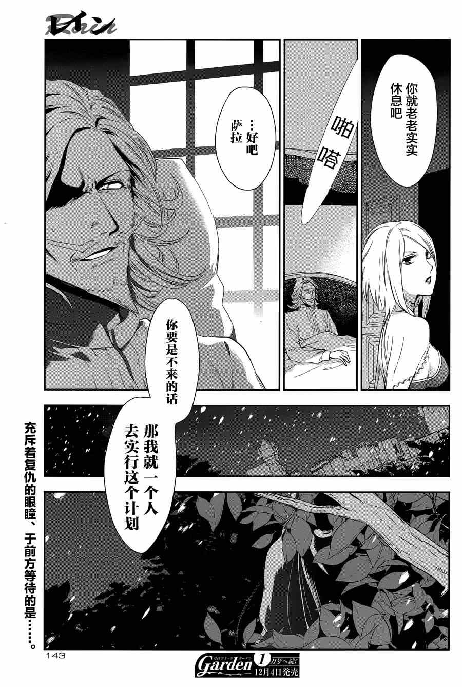 《雷恩Rain》漫画最新章节第63话免费下拉式在线观看章节第【27】张图片