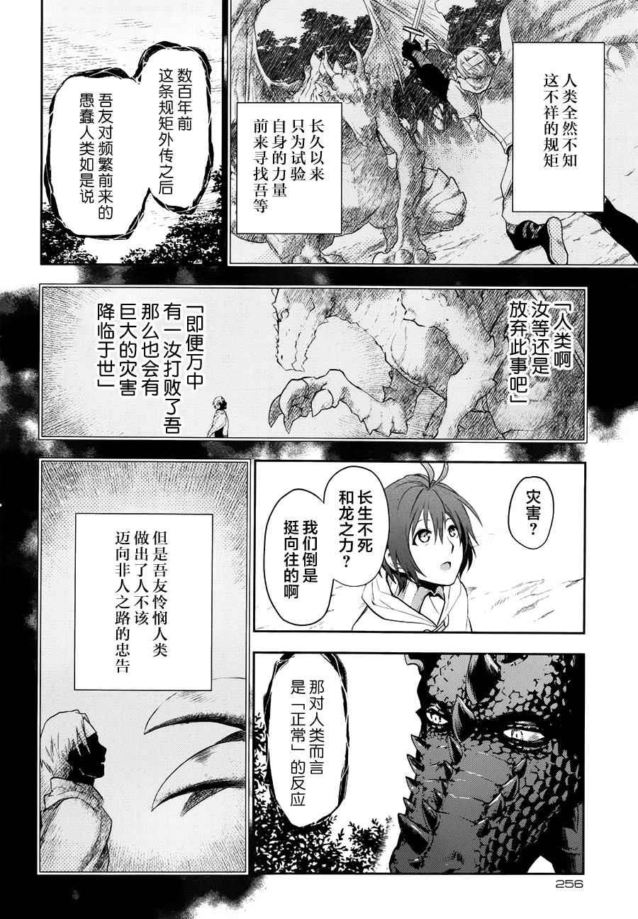 《雷恩Rain》漫画最新章节第65话免费下拉式在线观看章节第【15】张图片