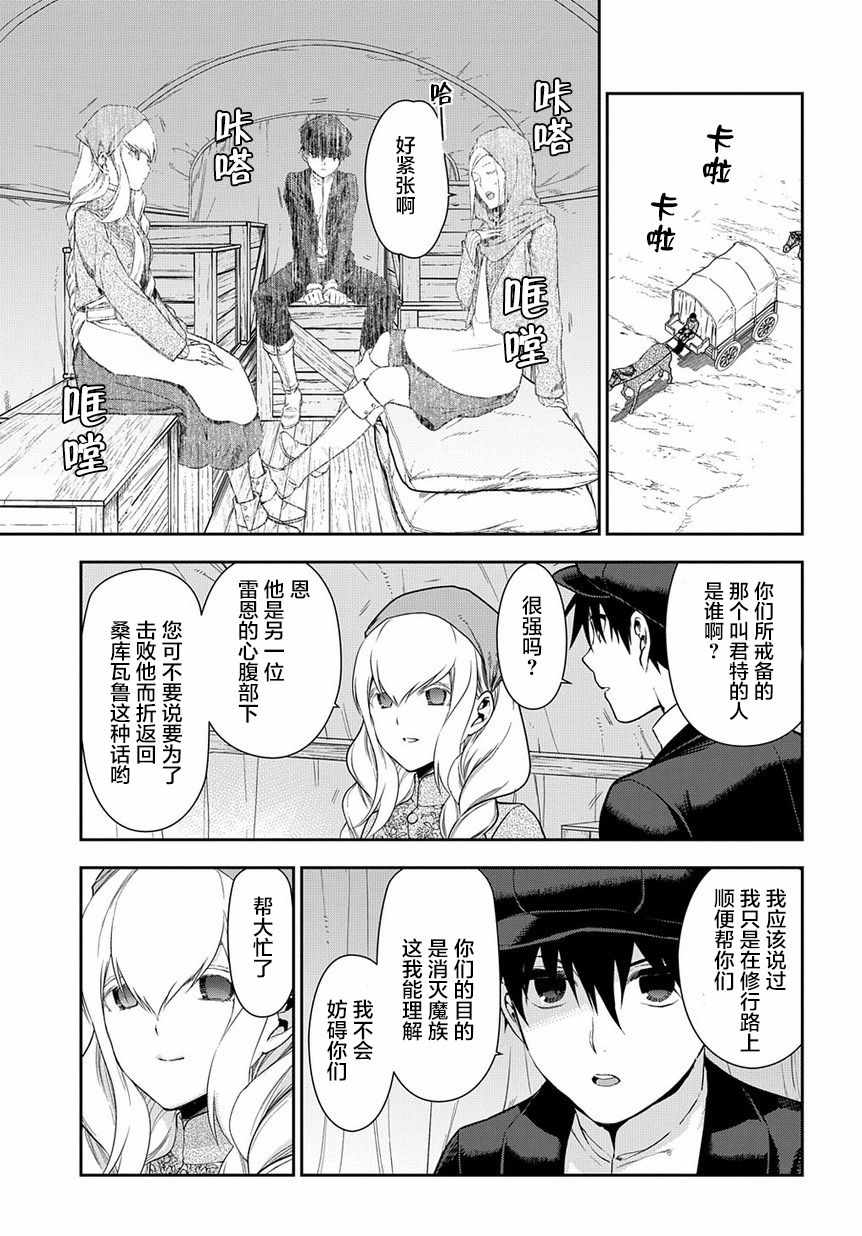 《雷恩Rain》漫画最新章节第95话免费下拉式在线观看章节第【3】张图片