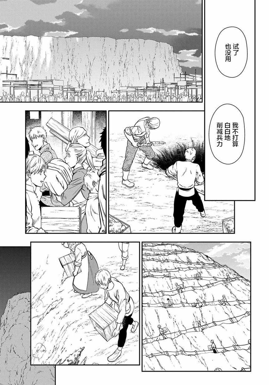 《雷恩Rain》漫画最新章节第92话免费下拉式在线观看章节第【19】张图片