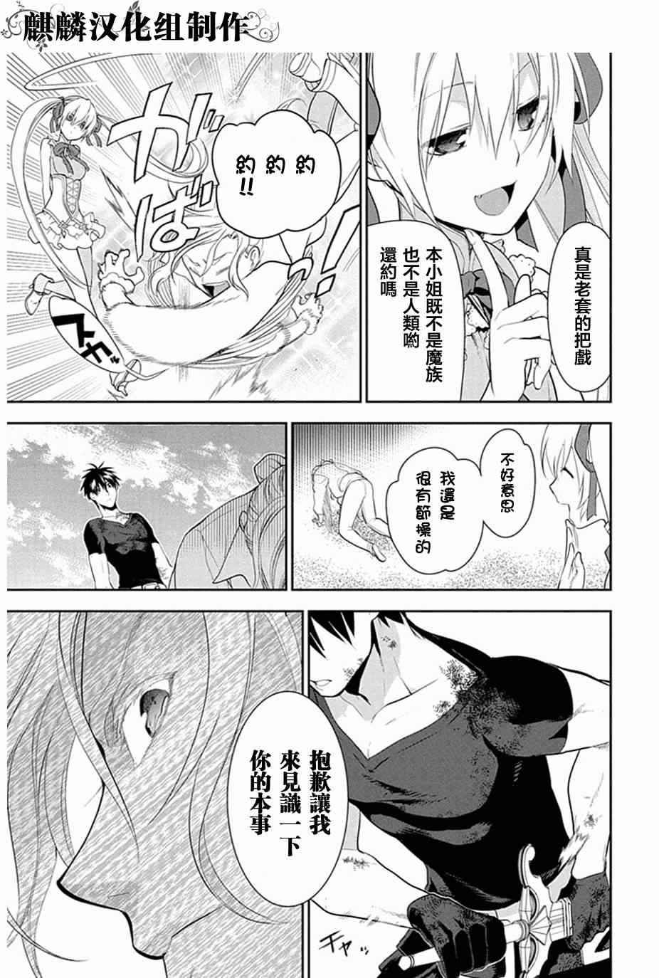 《雷恩Rain》漫画最新章节第49话免费下拉式在线观看章节第【5】张图片