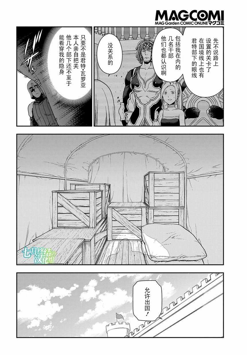 《雷恩Rain》漫画最新章节第95话免费下拉式在线观看章节第【2】张图片