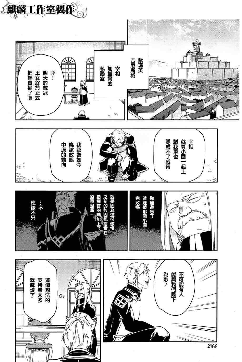 《雷恩Rain》漫画最新章节第38话免费下拉式在线观看章节第【8】张图片