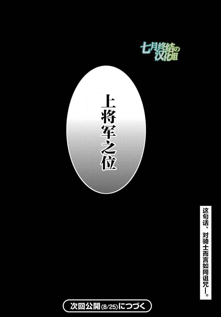 《雷恩Rain》漫画最新章节第80话免费下拉式在线观看章节第【22】张图片