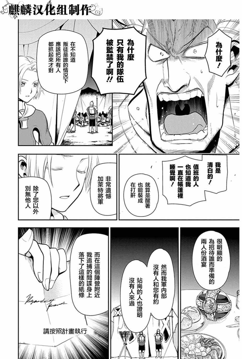 《雷恩Rain》漫画最新章节第53话免费下拉式在线观看章节第【10】张图片