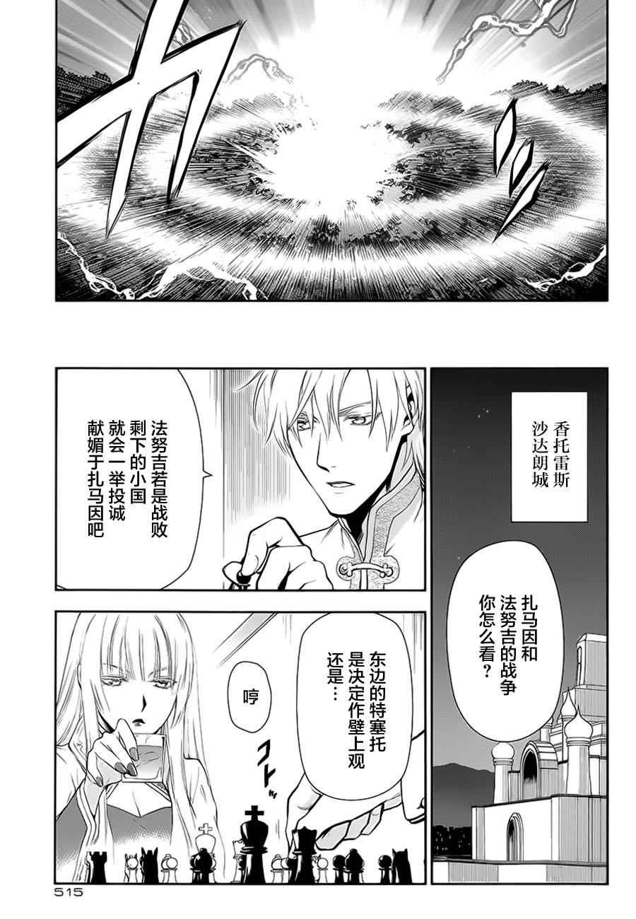 《雷恩Rain》漫画最新章节第56话免费下拉式在线观看章节第【11】张图片