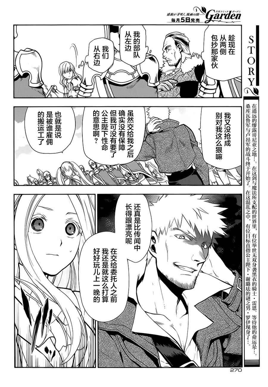 《雷恩Rain》漫画最新章节第55话免费下拉式在线观看章节第【2】张图片