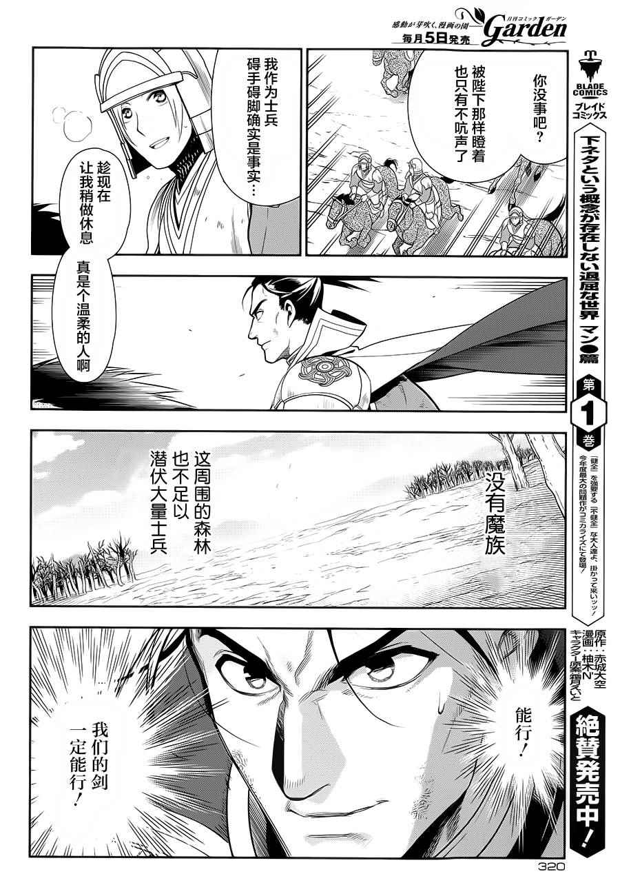 《雷恩Rain》漫画最新章节第57话免费下拉式在线观看章节第【12】张图片