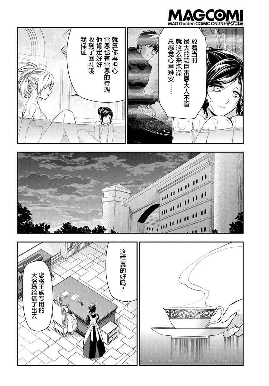 《雷恩Rain》漫画最新章节第79话免费下拉式在线观看章节第【6】张图片