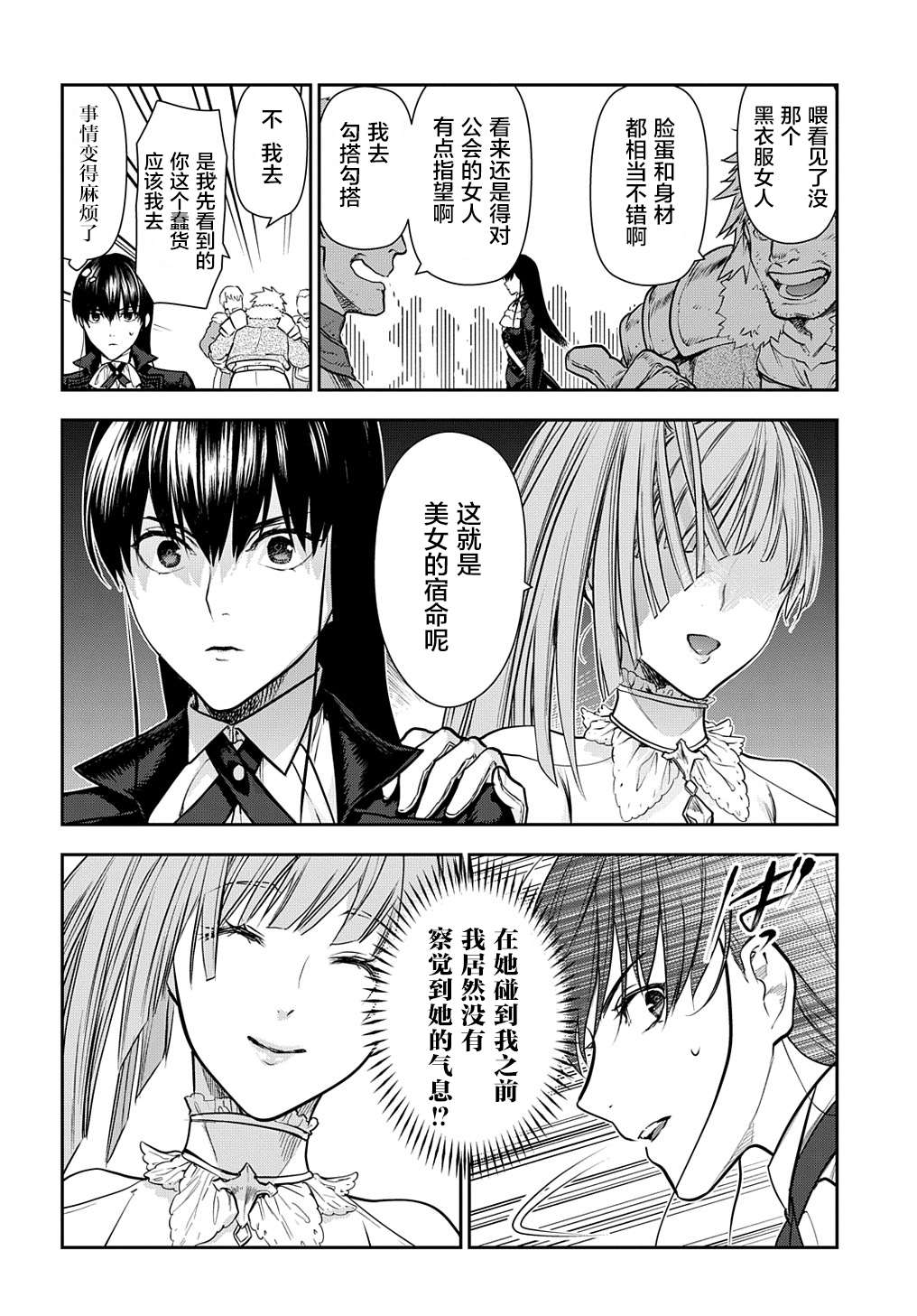 《雷恩Rain》漫画最新章节第102话 战士的集结（1）免费下拉式在线观看章节第【2】张图片