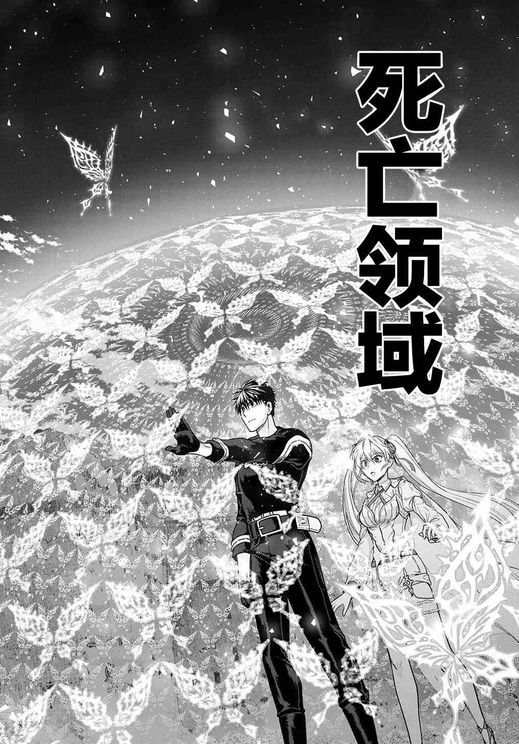 《雷恩Rain》漫画最新章节第101话 自上天飞来之物（4）免费下拉式在线观看章节第【8】张图片