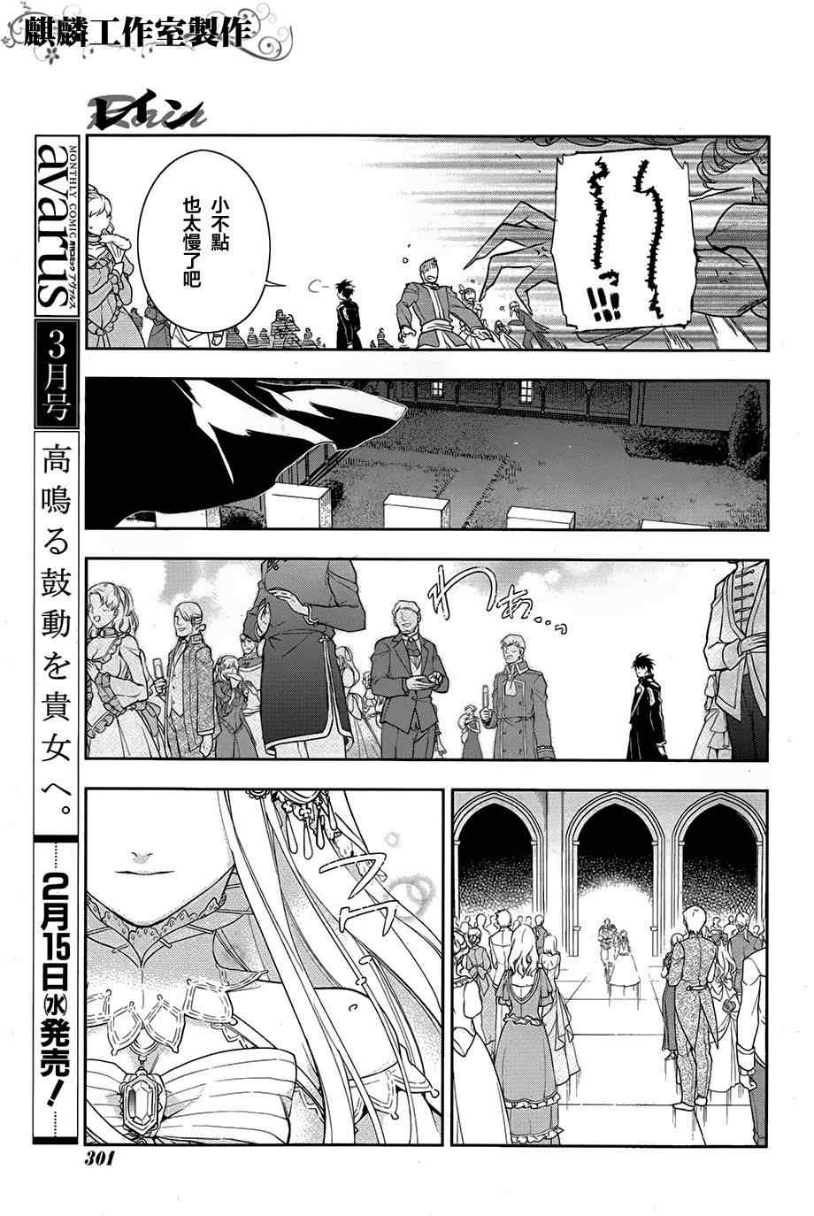 《雷恩Rain》漫画最新章节第38话免费下拉式在线观看章节第【21】张图片