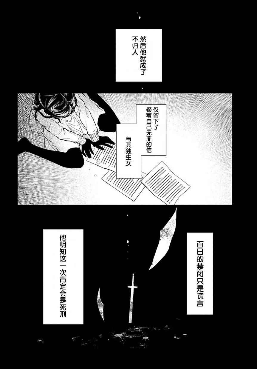 《雷恩Rain》漫画最新章节第81话免费下拉式在线观看章节第【31】张图片