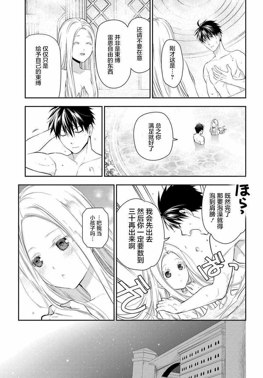 《雷恩Rain》漫画最新章节第87话免费下拉式在线观看章节第【13】张图片