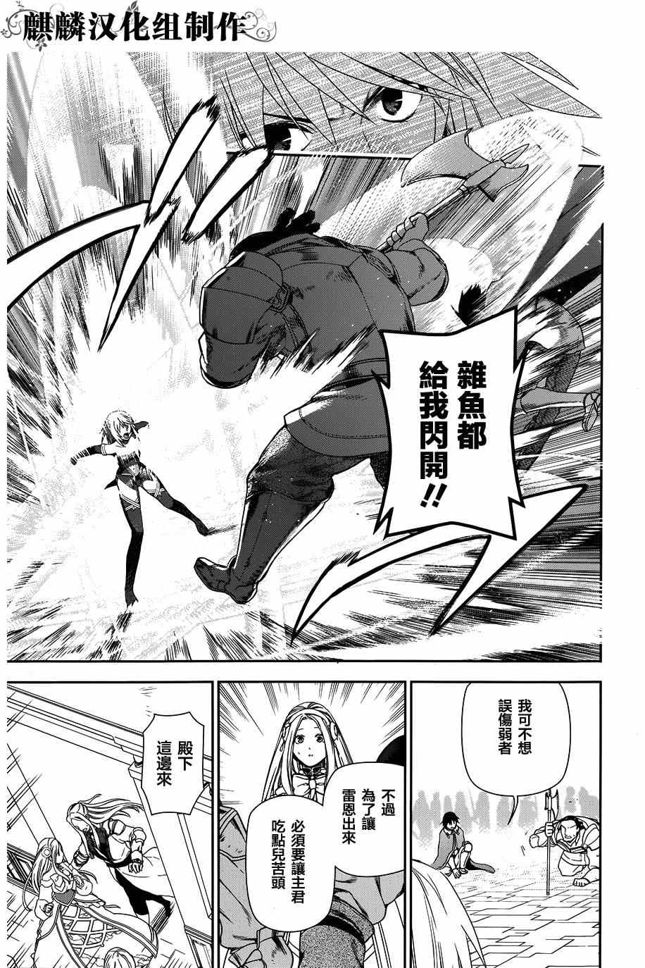 《雷恩Rain》漫画最新章节第47话免费下拉式在线观看章节第【15】张图片