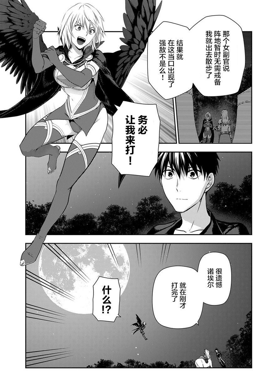 《雷恩Rain》漫画最新章节第97话 在这狭窄无比的世界中（中篇）免费下拉式在线观看章节第【30】张图片