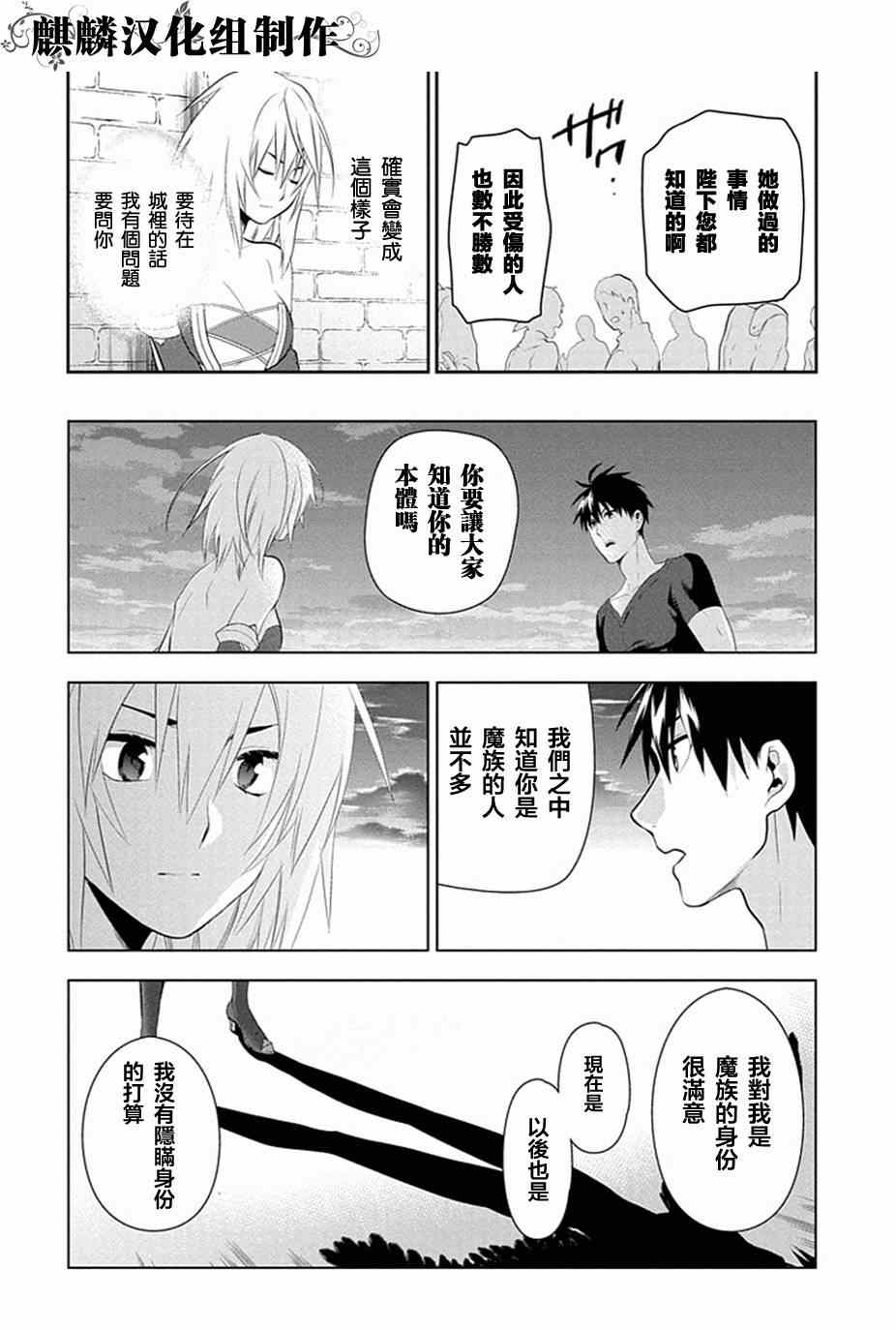 《雷恩Rain》漫画最新章节第49话免费下拉式在线观看章节第【28】张图片