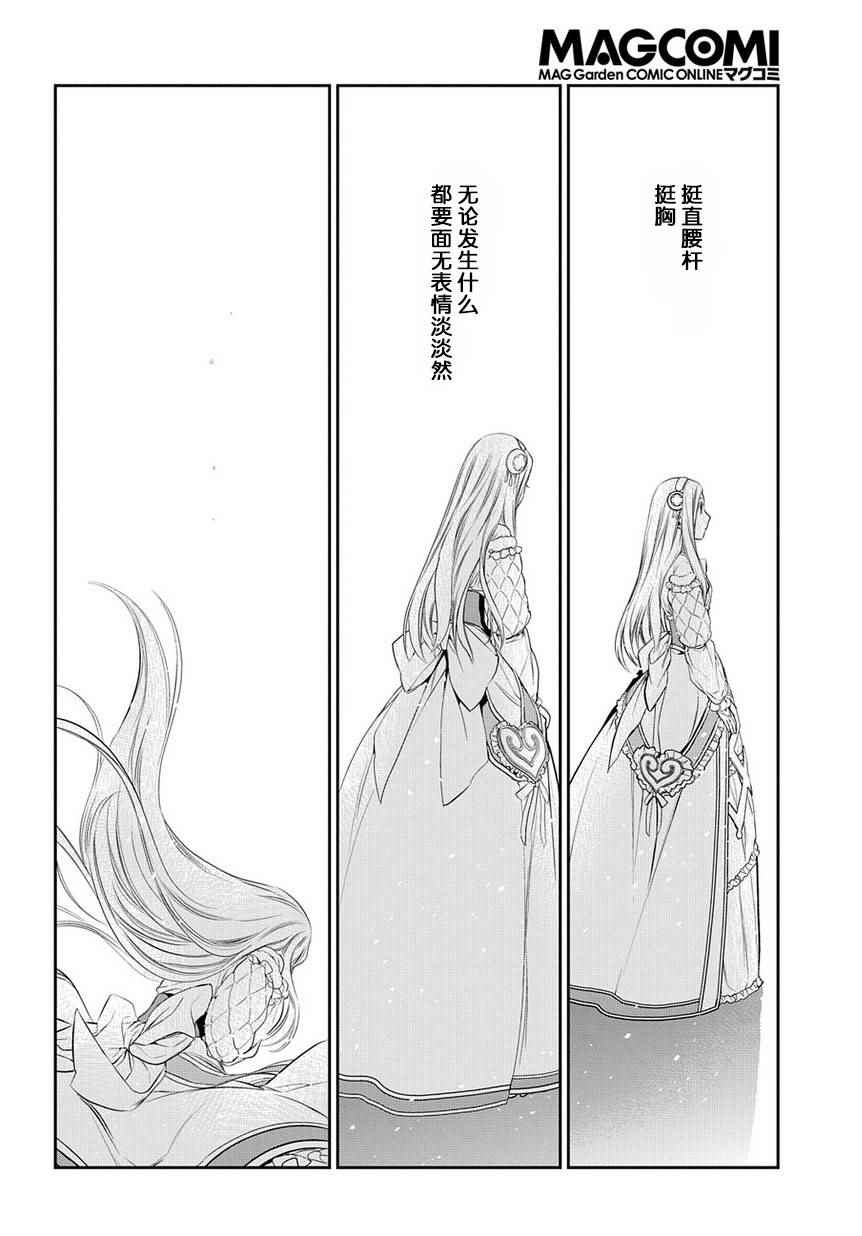 《雷恩Rain》漫画最新章节第81话免费下拉式在线观看章节第【7】张图片