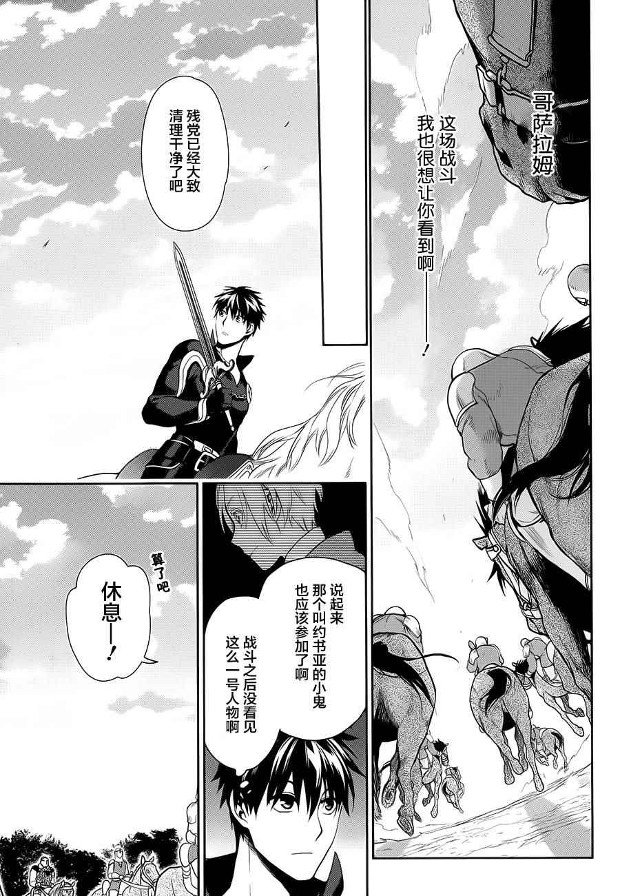 《雷恩Rain》漫画最新章节第57话免费下拉式在线观看章节第【13】张图片