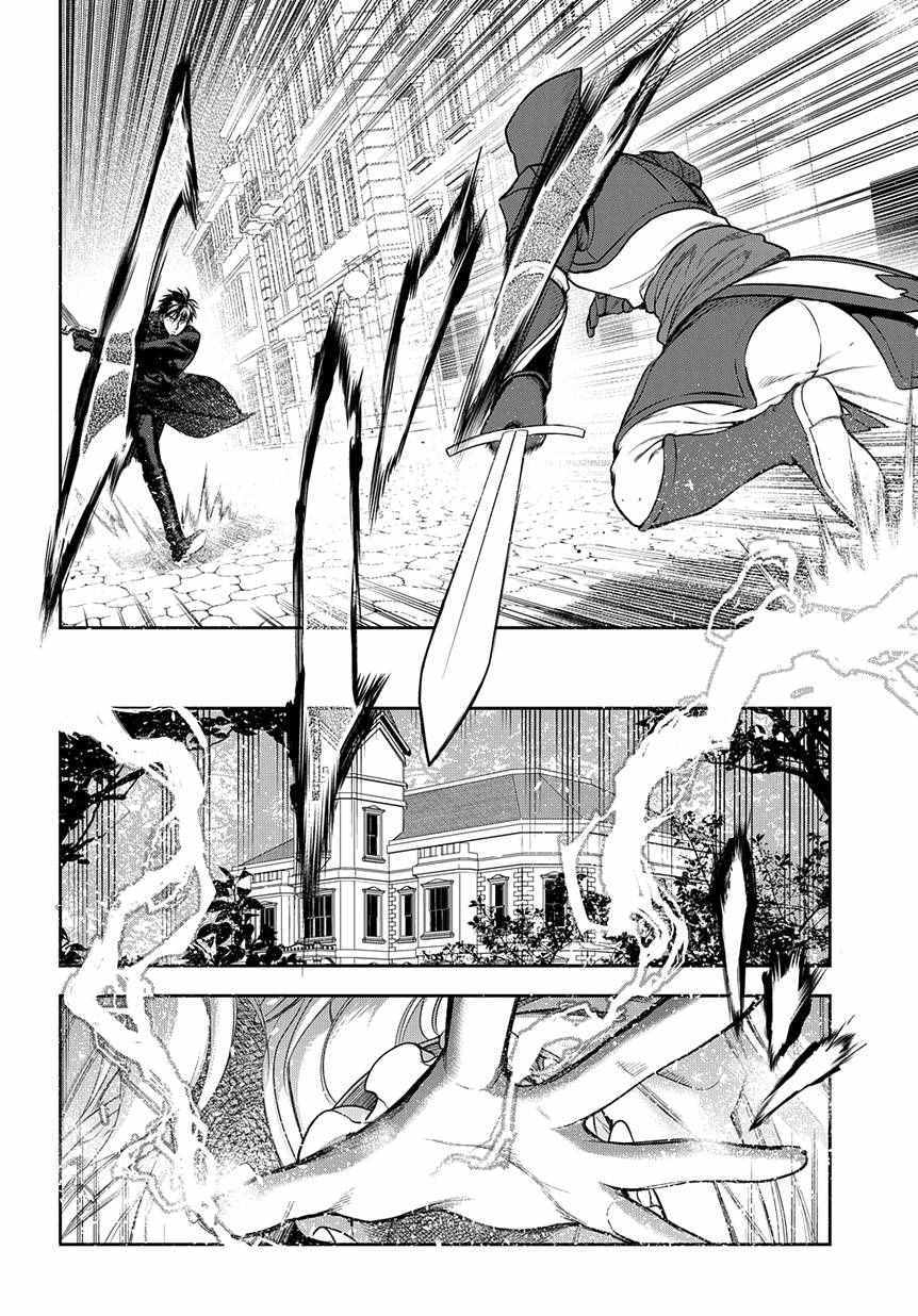 《雷恩Rain》漫画最新章节第70话免费下拉式在线观看章节第【14】张图片