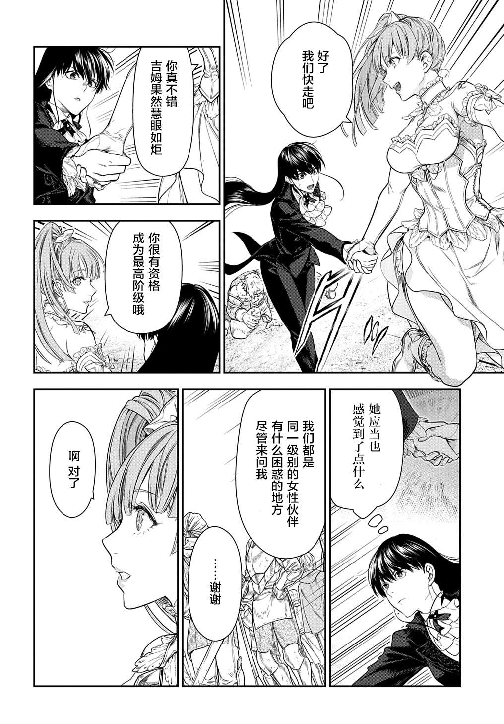 《雷恩Rain》漫画最新章节第102话 战士的集结（1）免费下拉式在线观看章节第【6】张图片