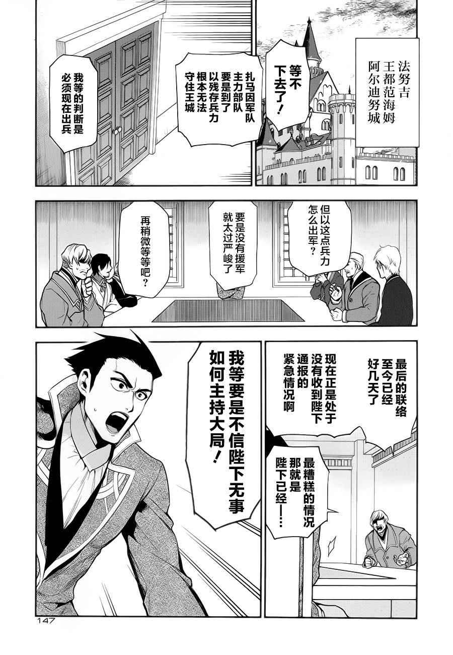 《雷恩Rain》漫画最新章节第64话免费下拉式在线观看章节第【18】张图片