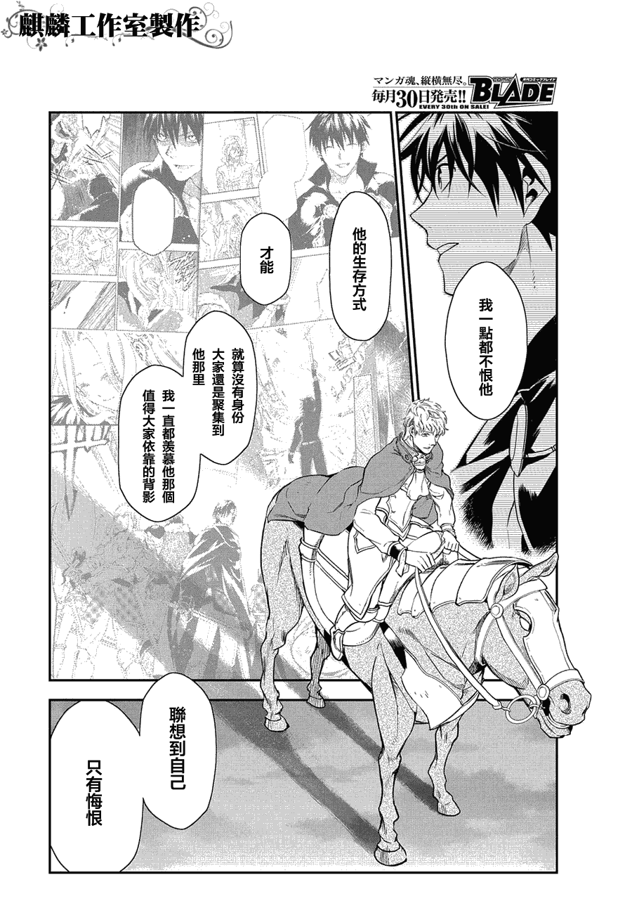 《雷恩Rain》漫画最新章节第34话免费下拉式在线观看章节第【16】张图片