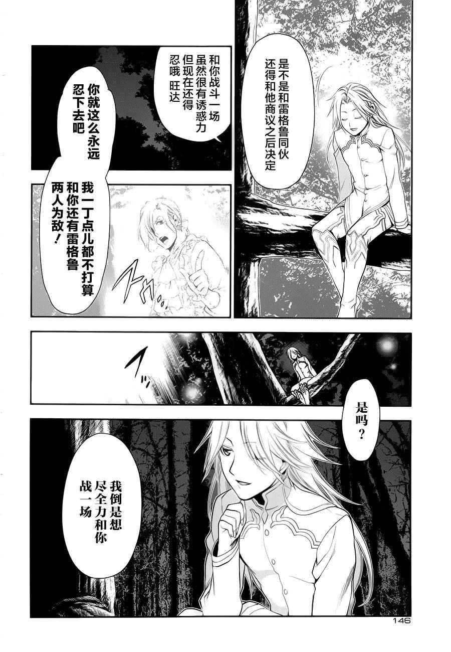 《雷恩Rain》漫画最新章节第64话免费下拉式在线观看章节第【17】张图片