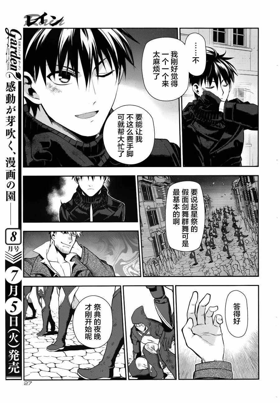 《雷恩Rain》漫画最新章节第69话免费下拉式在线观看章节第【19】张图片