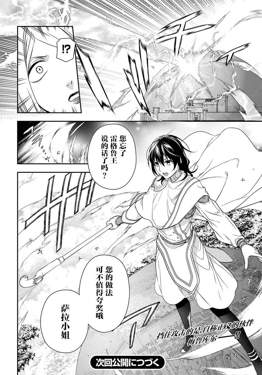 《雷恩Rain》漫画最新章节第90话免费下拉式在线观看章节第【17】张图片