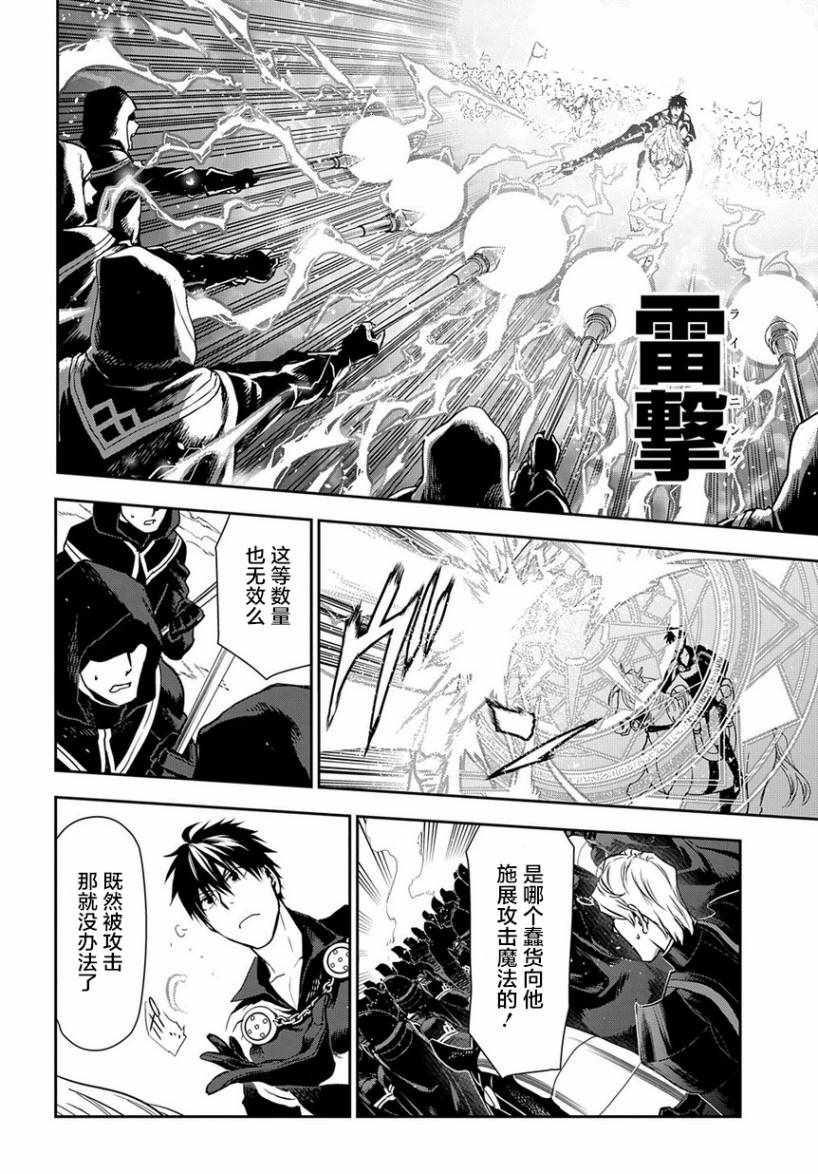 《雷恩Rain》漫画最新章节第93话免费下拉式在线观看章节第【12】张图片