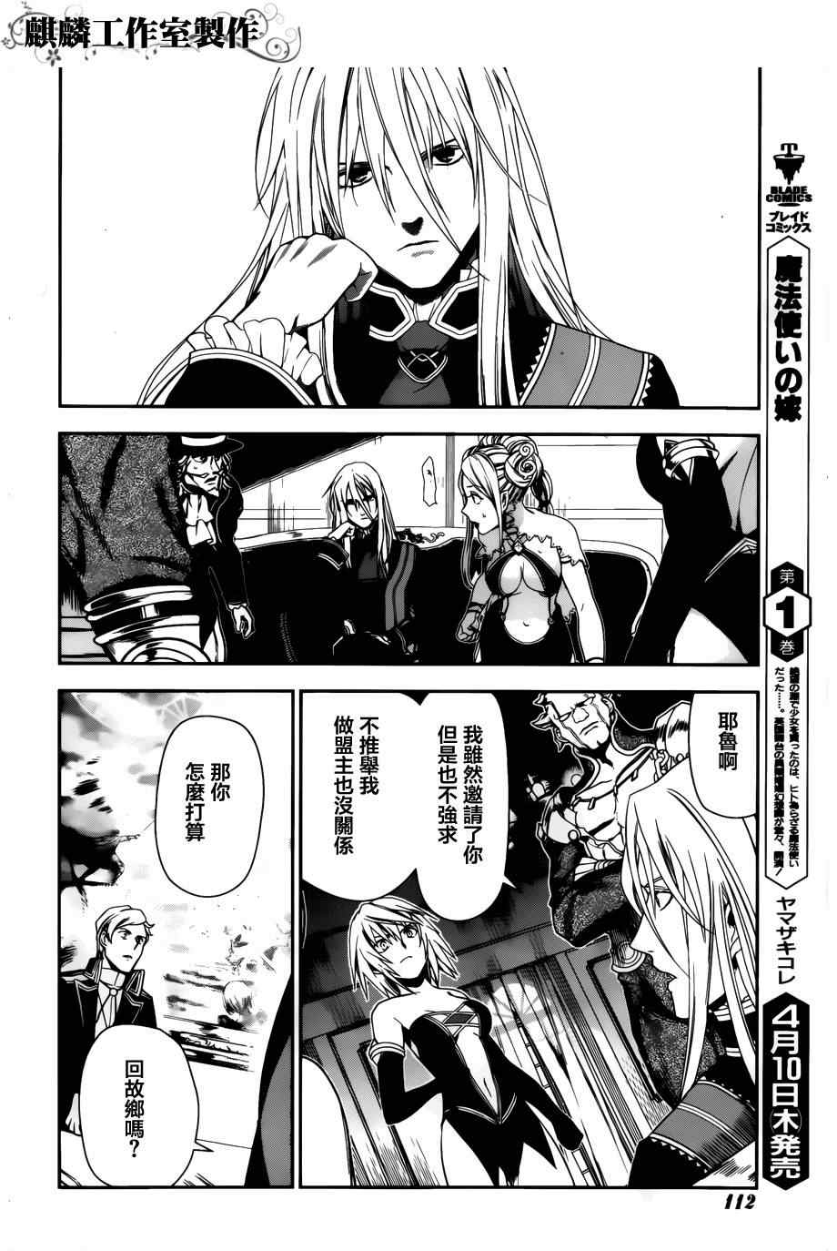 《雷恩Rain》漫画最新章节第44话免费下拉式在线观看章节第【22】张图片