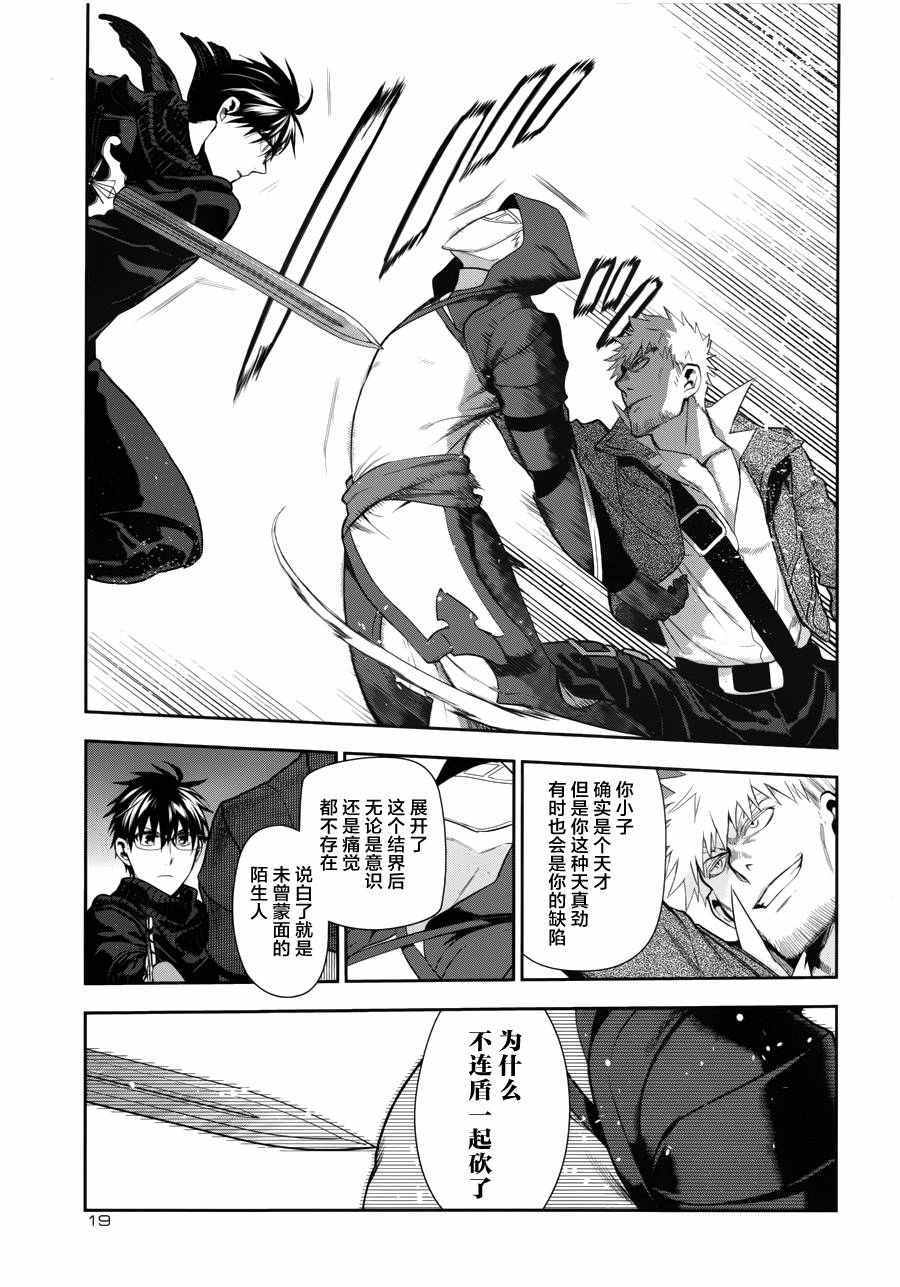 《雷恩Rain》漫画最新章节第69话免费下拉式在线观看章节第【11】张图片