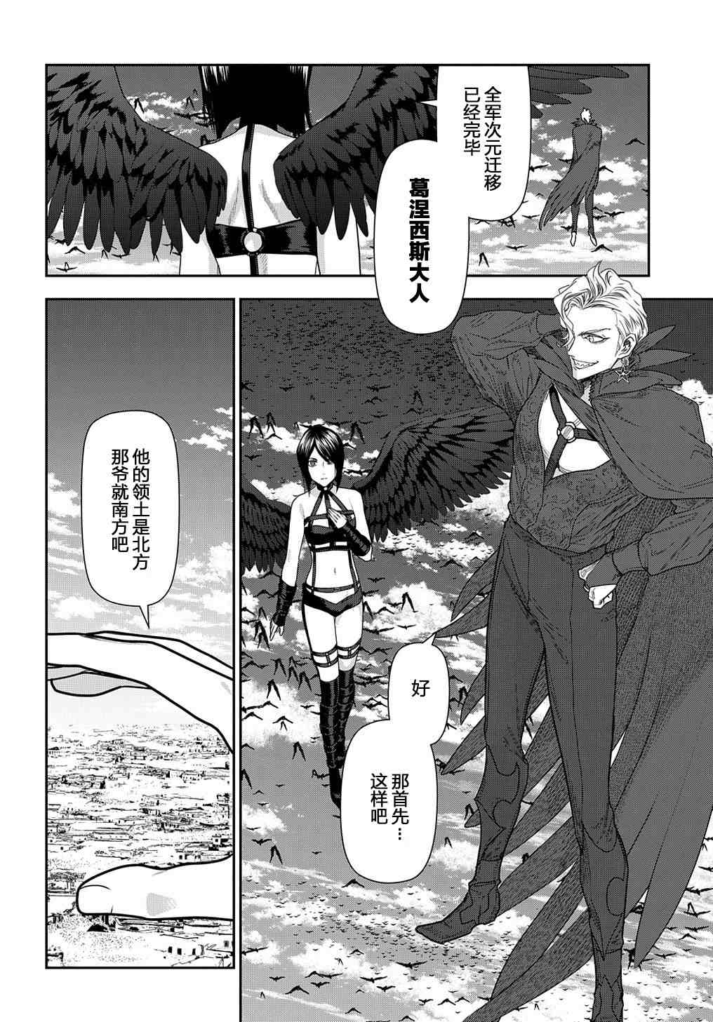 《雷恩Rain》漫画最新章节第101话 自上天飞来之物（4）免费下拉式在线观看章节第【2】张图片