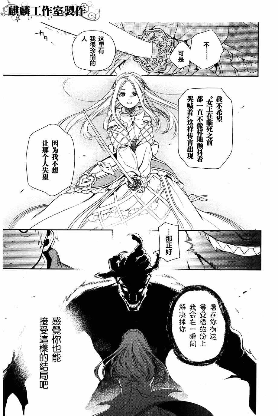 《雷恩Rain》漫画最新章节第45话免费下拉式在线观看章节第【35】张图片