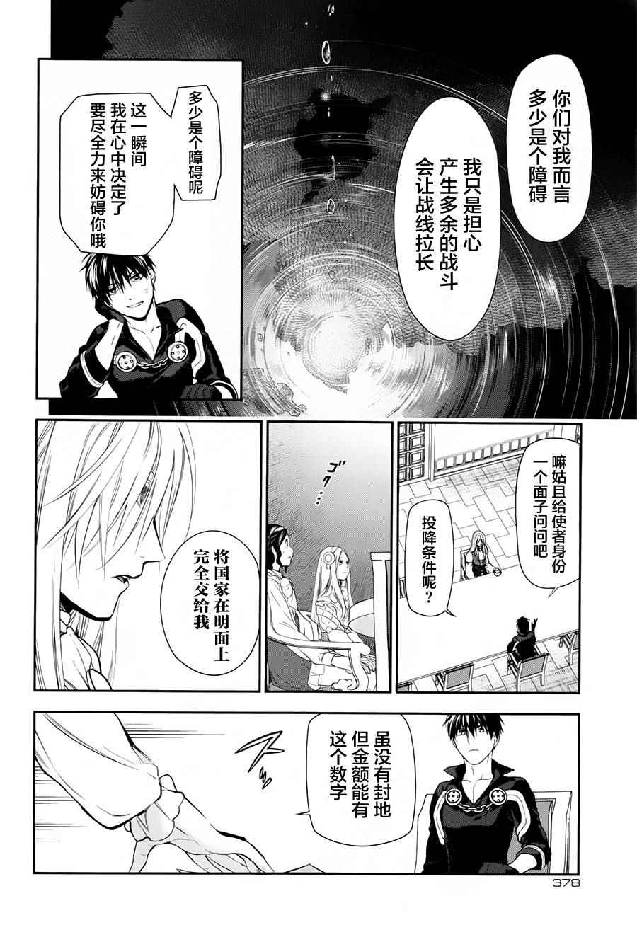 《雷恩Rain》漫画最新章节第78话免费下拉式在线观看章节第【26】张图片