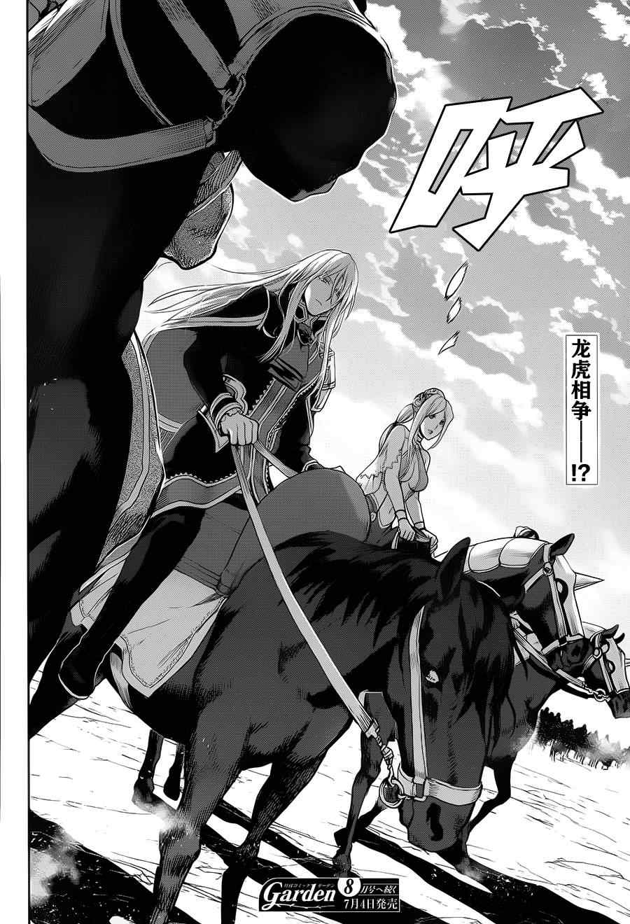 《雷恩Rain》漫画最新章节第58话免费下拉式在线观看章节第【24】张图片