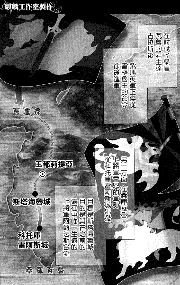 《雷恩Rain》漫画最新章节第6话免费下拉式在线观看章节第【1】张图片