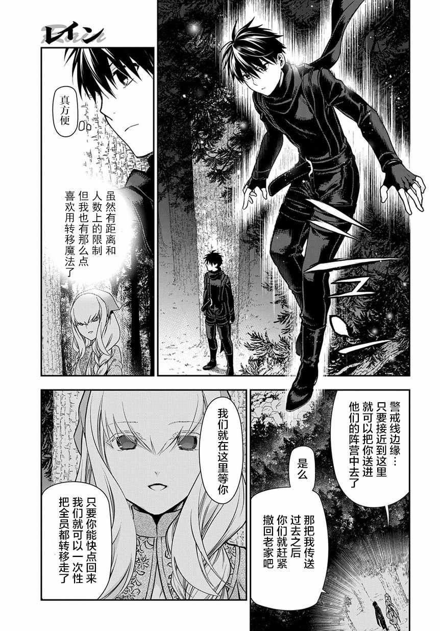 《雷恩Rain》漫画最新章节第96话免费下拉式在线观看章节第【5】张图片