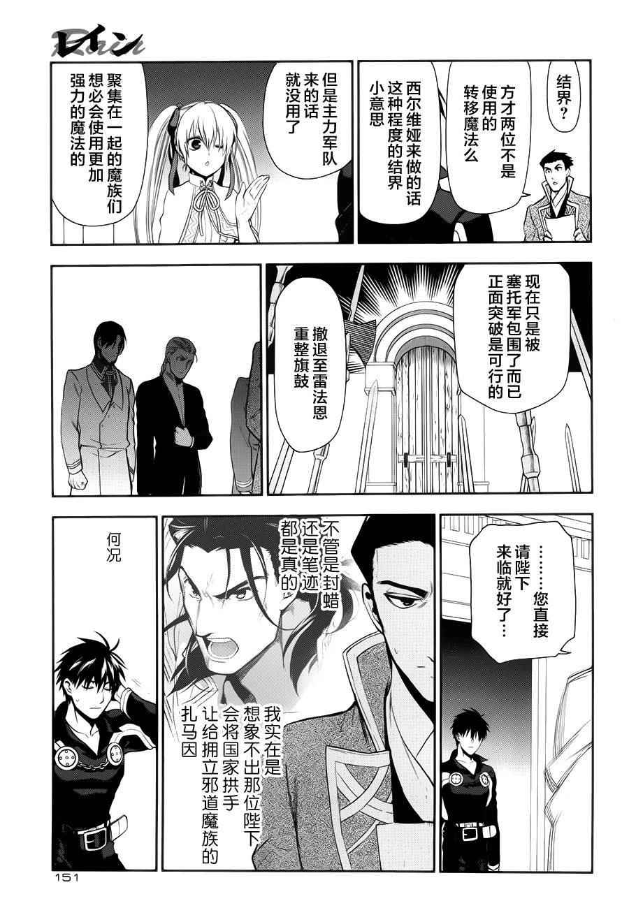 《雷恩Rain》漫画最新章节第64话免费下拉式在线观看章节第【22】张图片