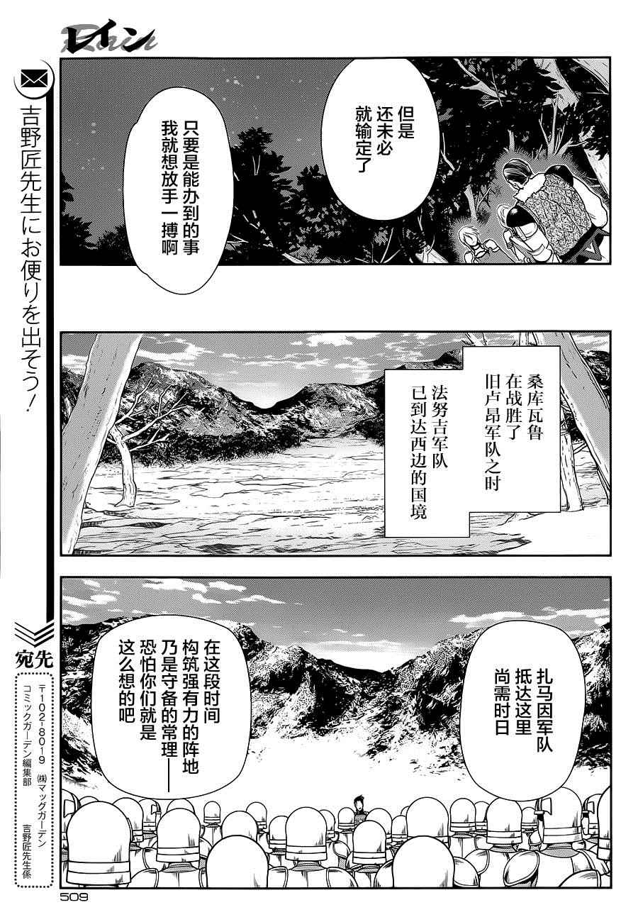 《雷恩Rain》漫画最新章节第56话免费下拉式在线观看章节第【5】张图片