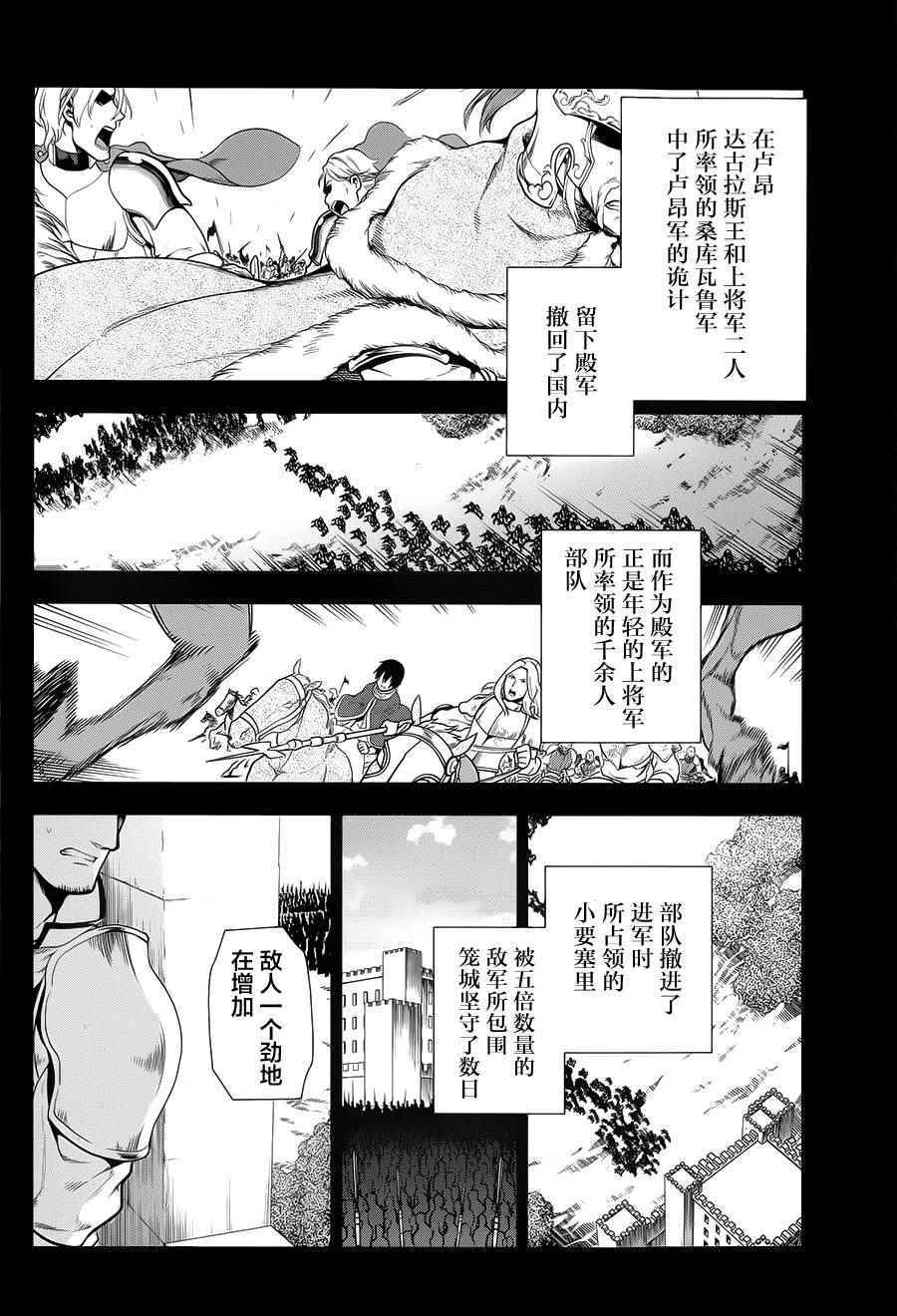 《雷恩Rain》漫画最新章节第54话免费下拉式在线观看章节第【2】张图片