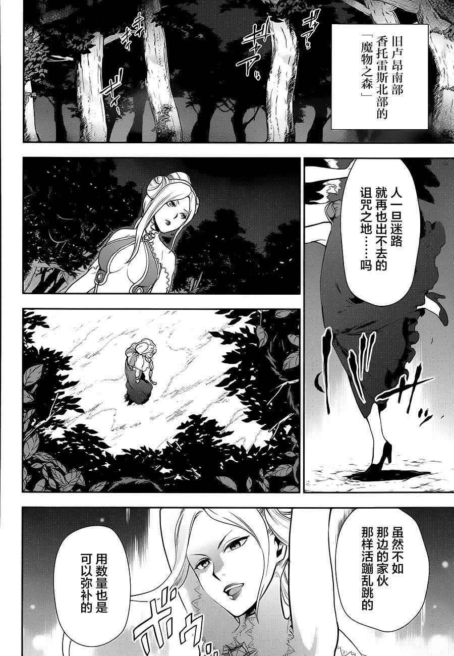 《雷恩Rain》漫画最新章节第56话免费下拉式在线观看章节第【10】张图片