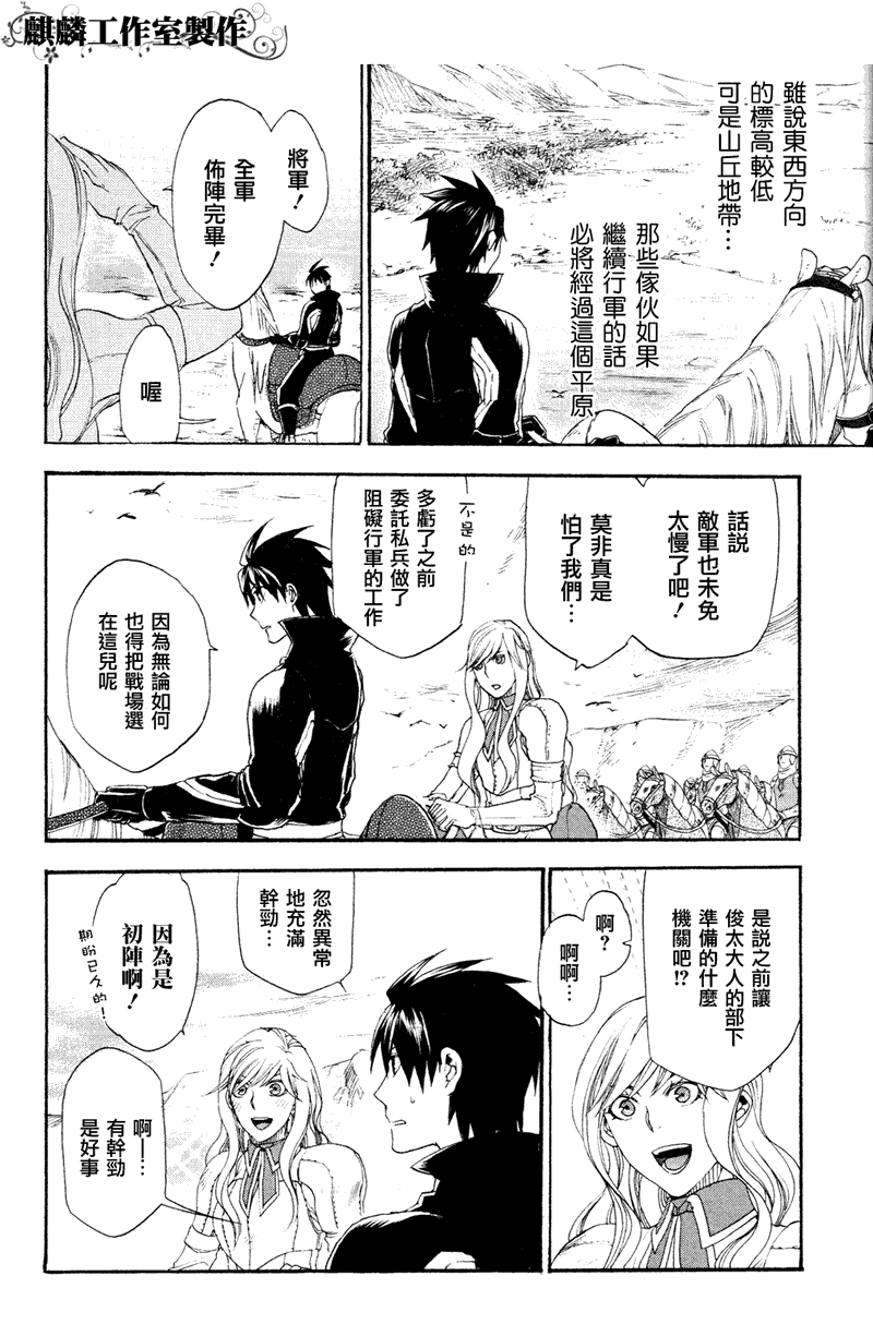 《雷恩Rain》漫画最新章节第7话免费下拉式在线观看章节第【3】张图片